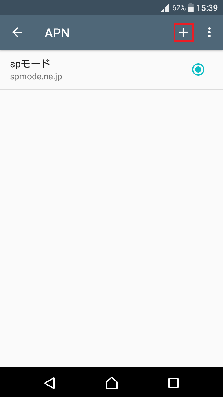 STEP6の設定画面