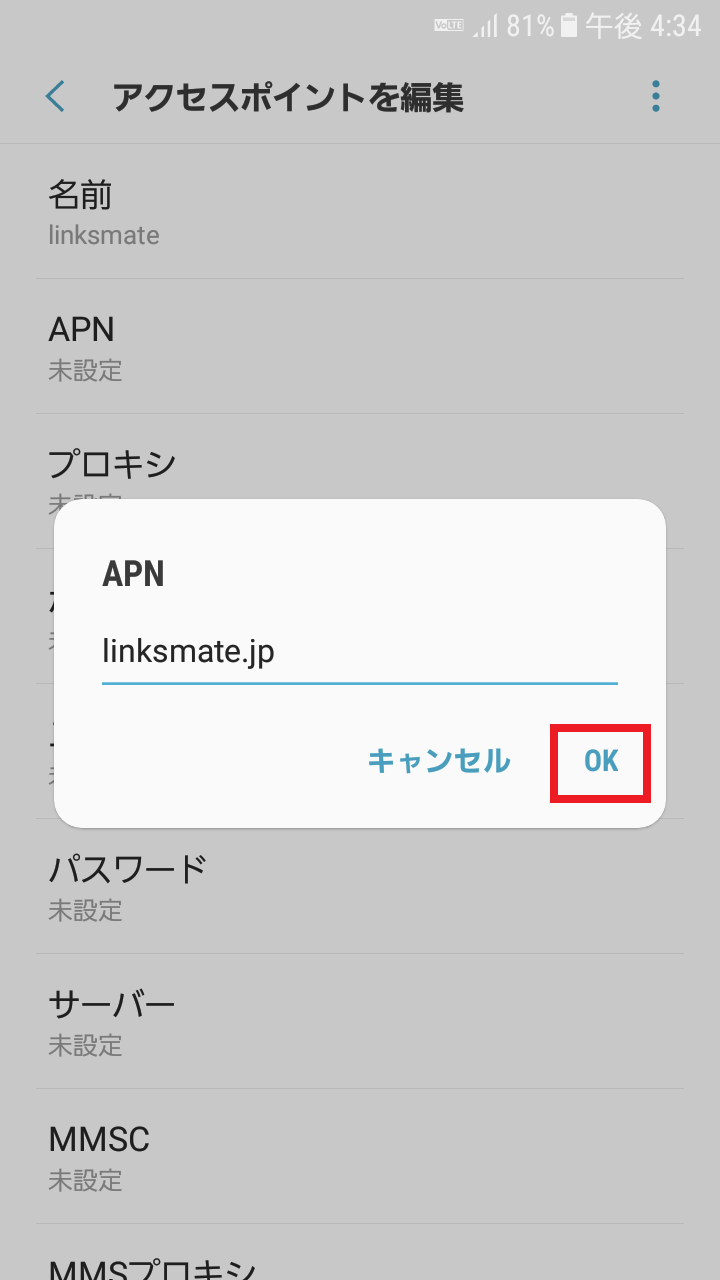 STEP10の設定画面