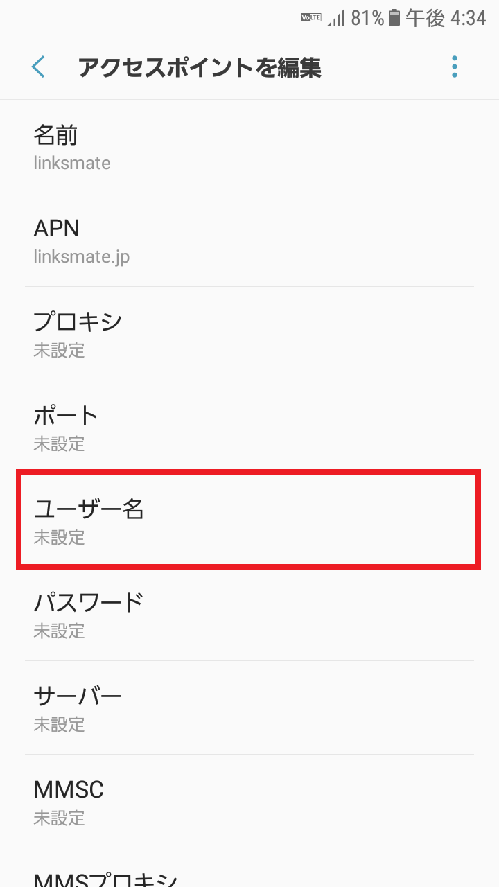 STEP11の設定画面