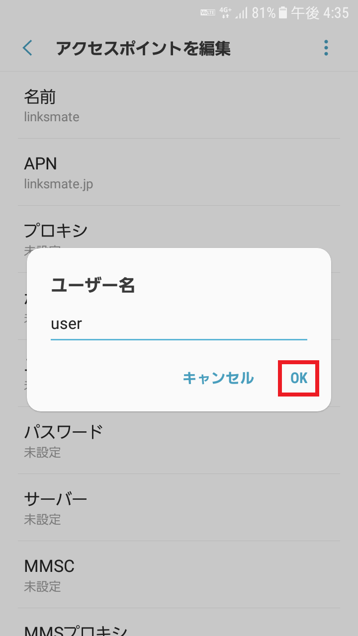 STEP12の設定画面