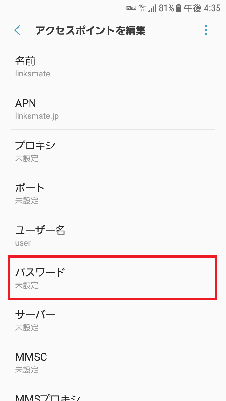 STEP13の設定画面