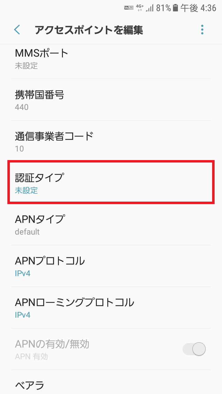 STEP15の設定画面