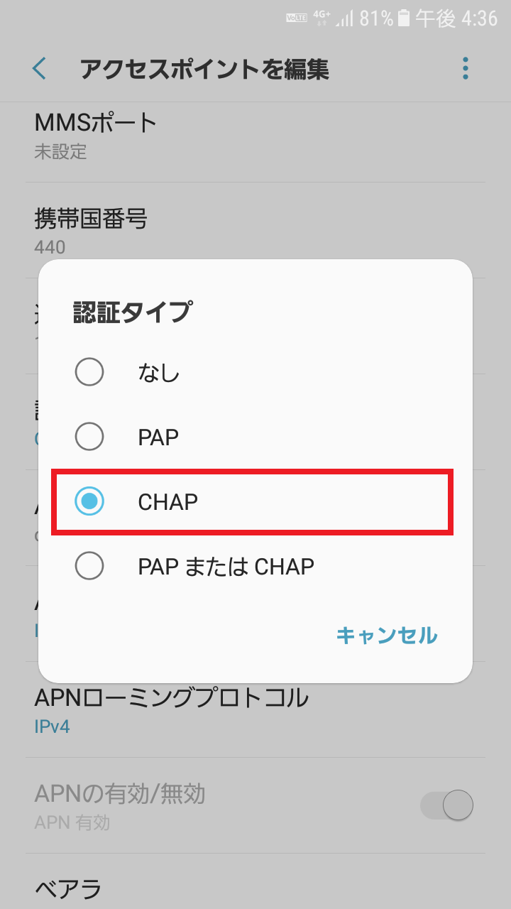 STEP16の設定画面