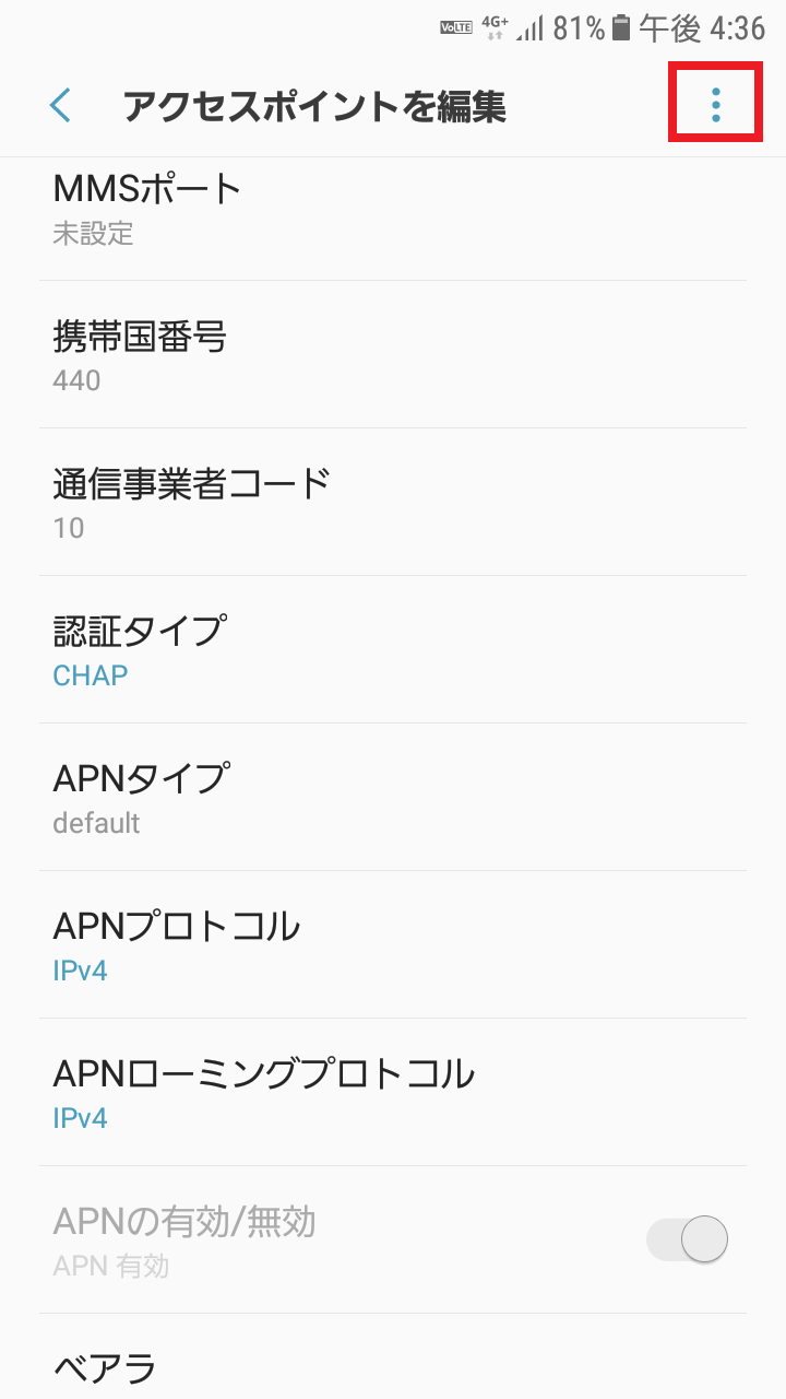 STEP17の設定画面