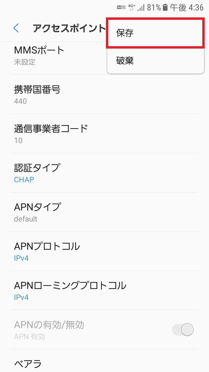 STEP18の設定画面