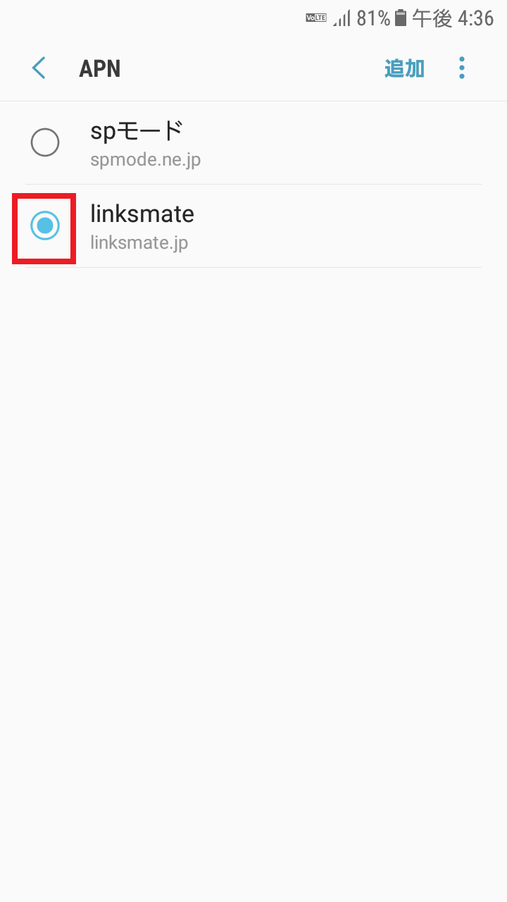 STEP19の設定画面