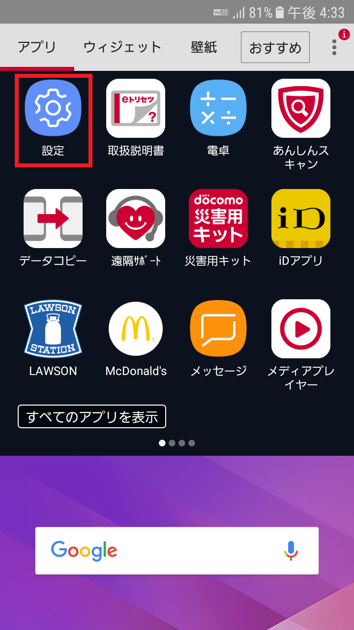 STEP2の設定画面