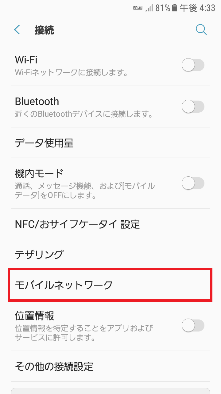 STEP4の設定画面