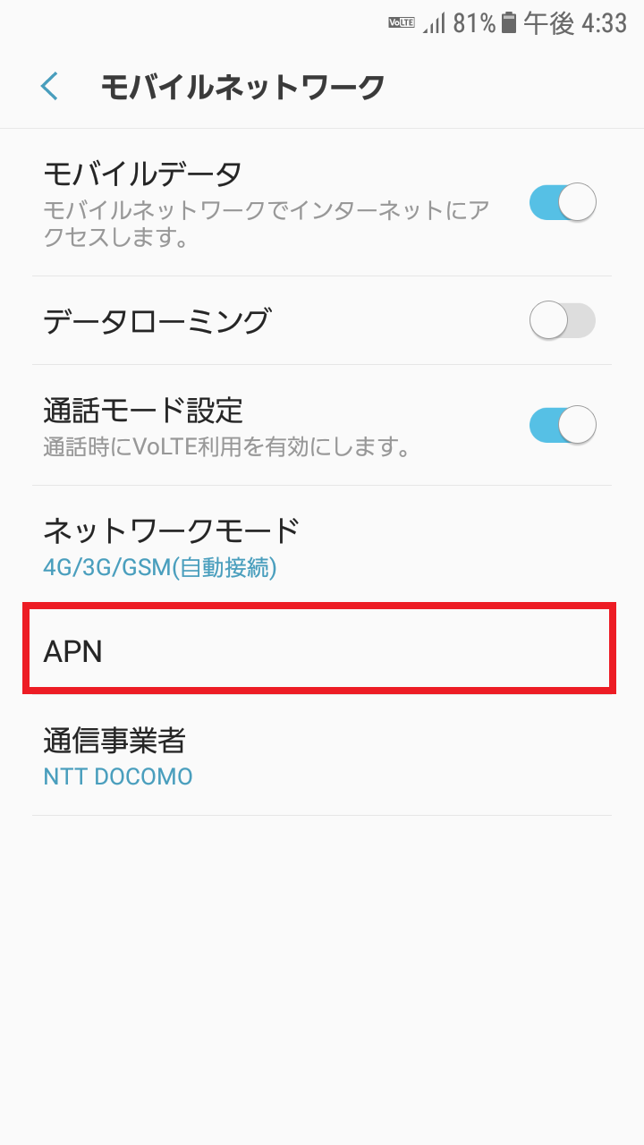 STEP5の設定画面