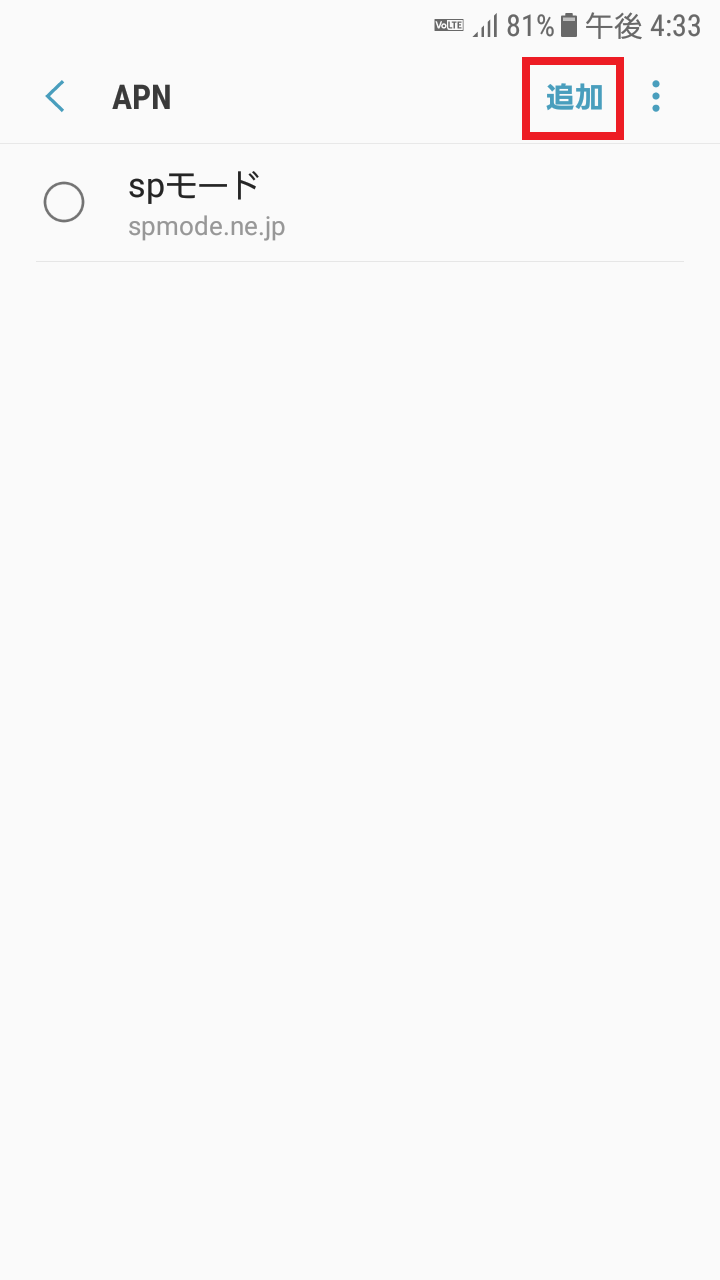 STEP6の設定画面