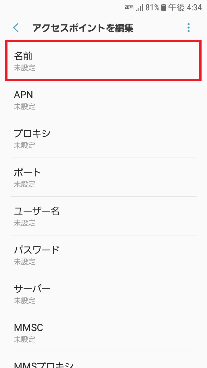 STEP7の設定画面