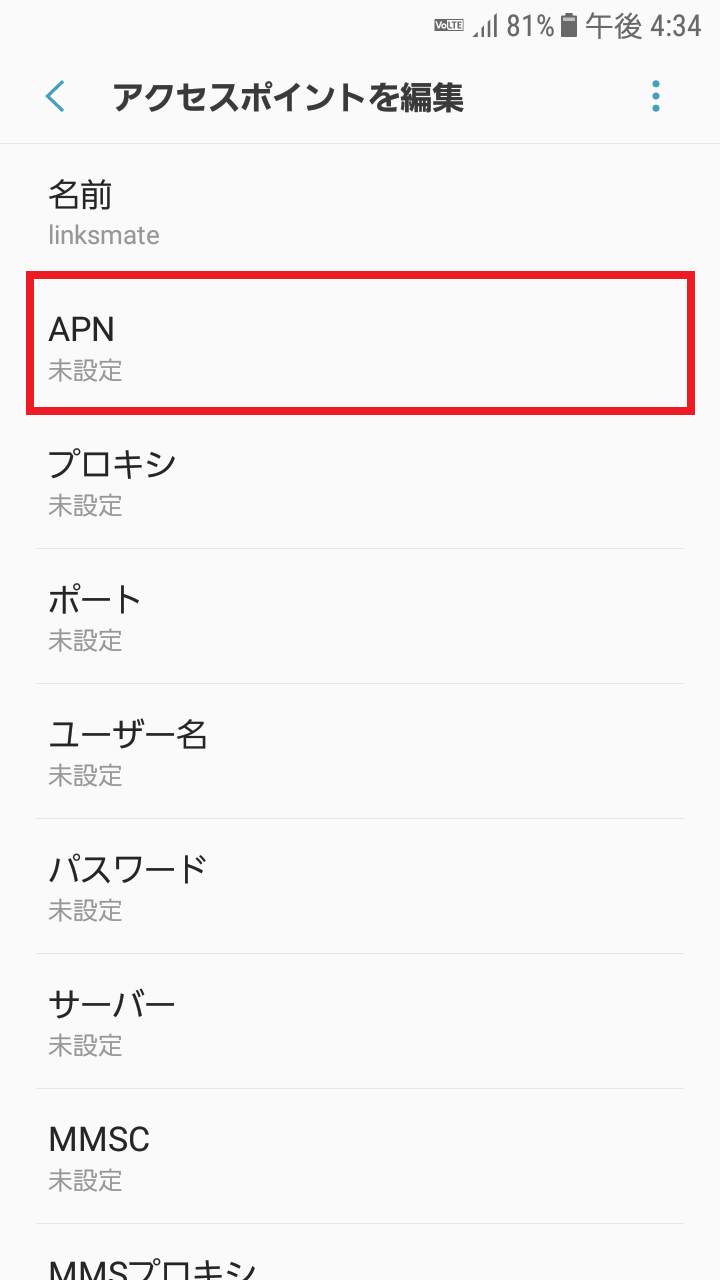 STEP9の設定画面