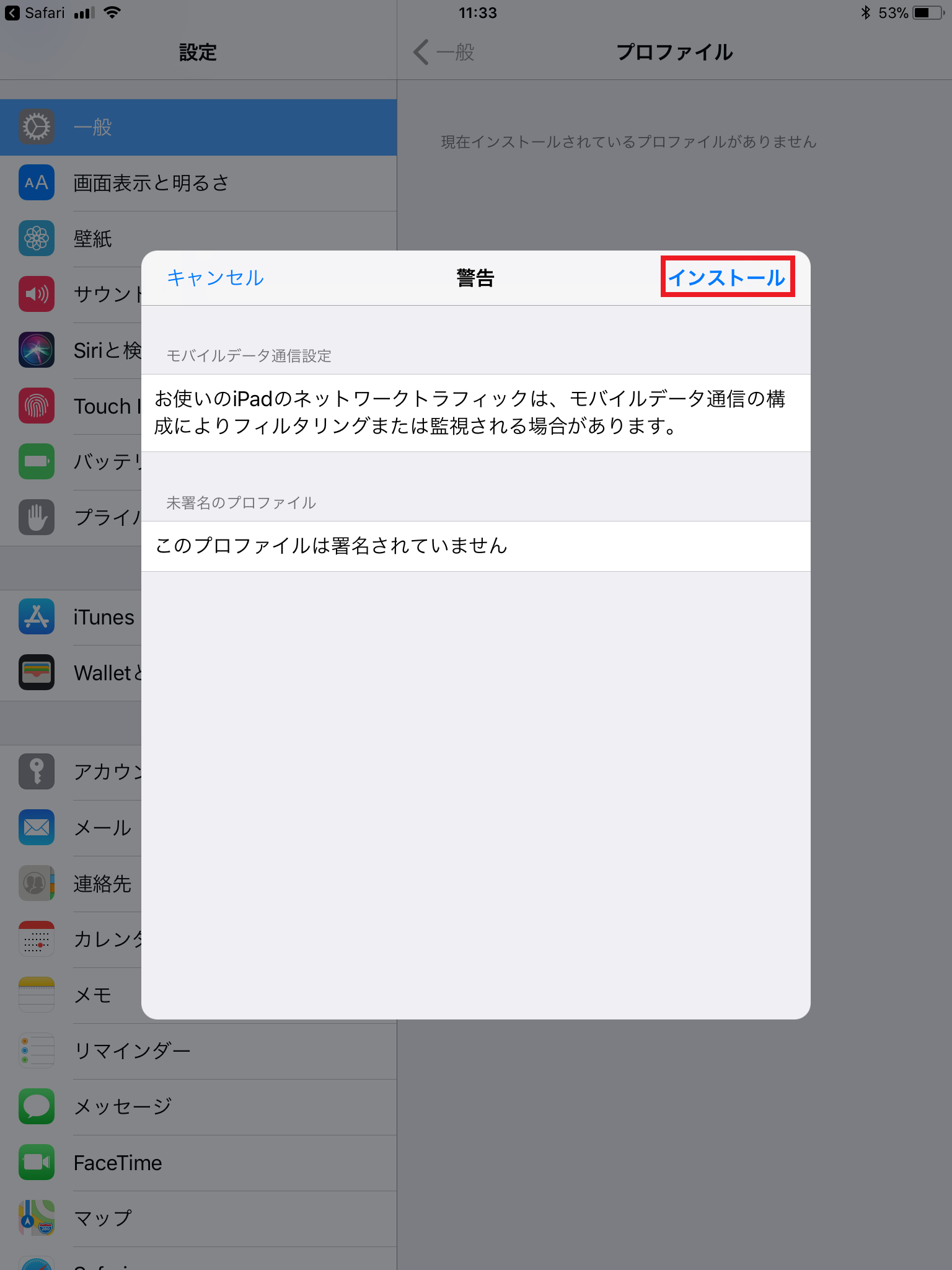 STEP4の設定画面