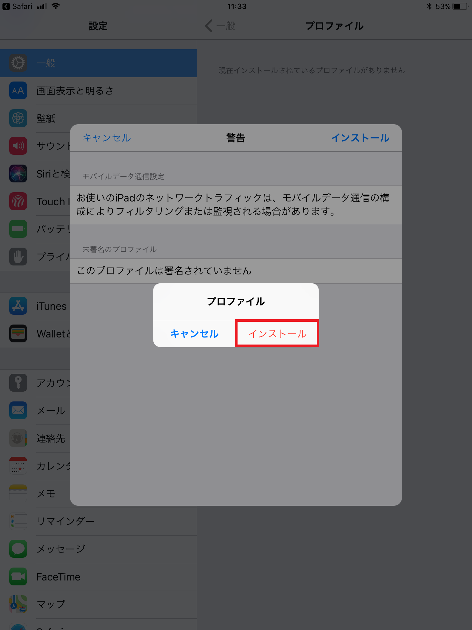 STEP5の設定画面