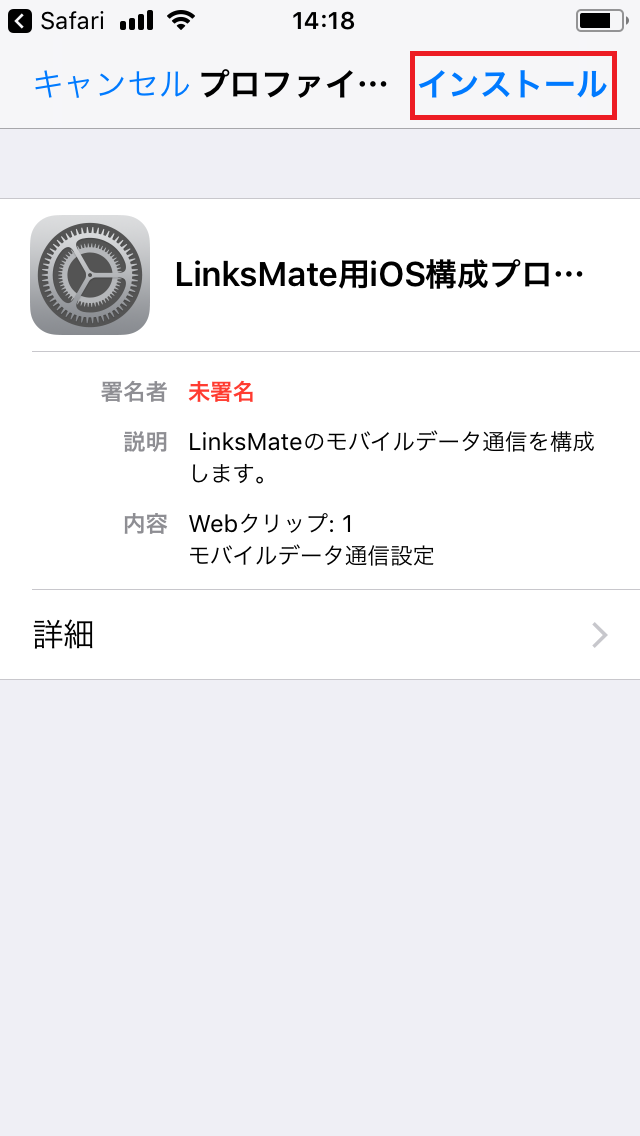 STEP2の設定画面