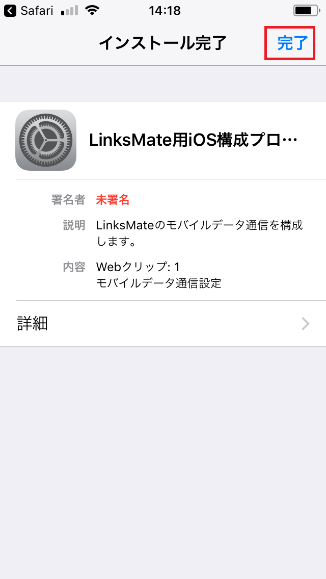 STEP6の設定画面