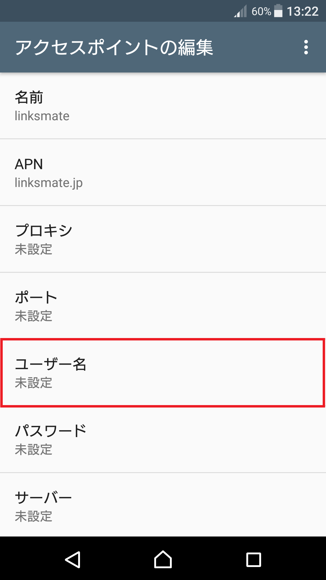 STEP11の設定画面