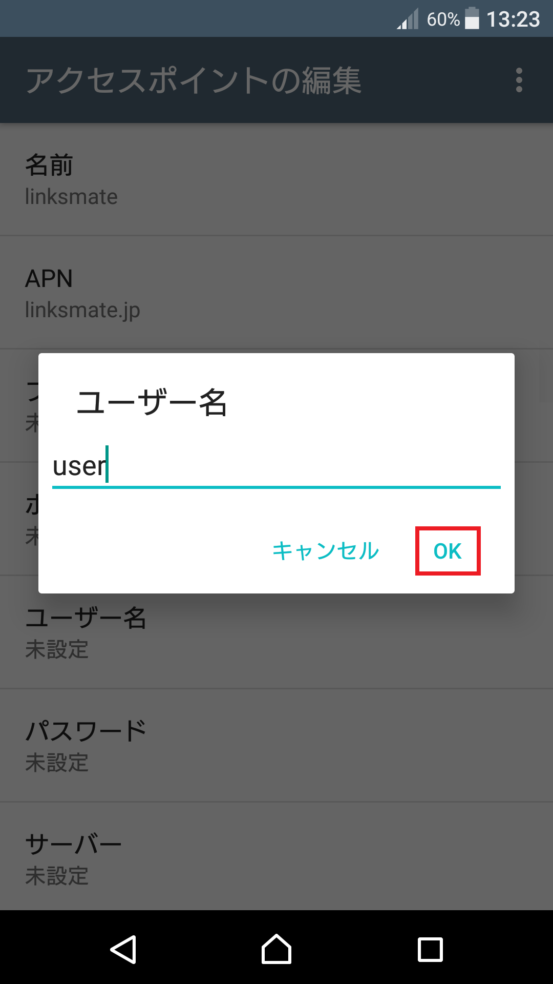 STEP12の設定画面