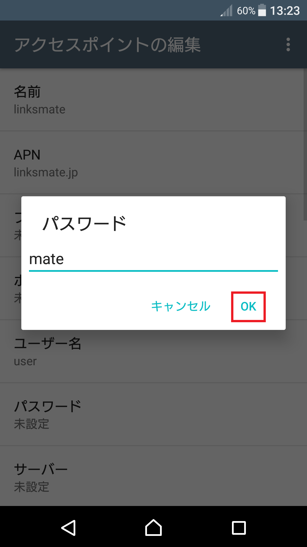 STEP14の設定画面