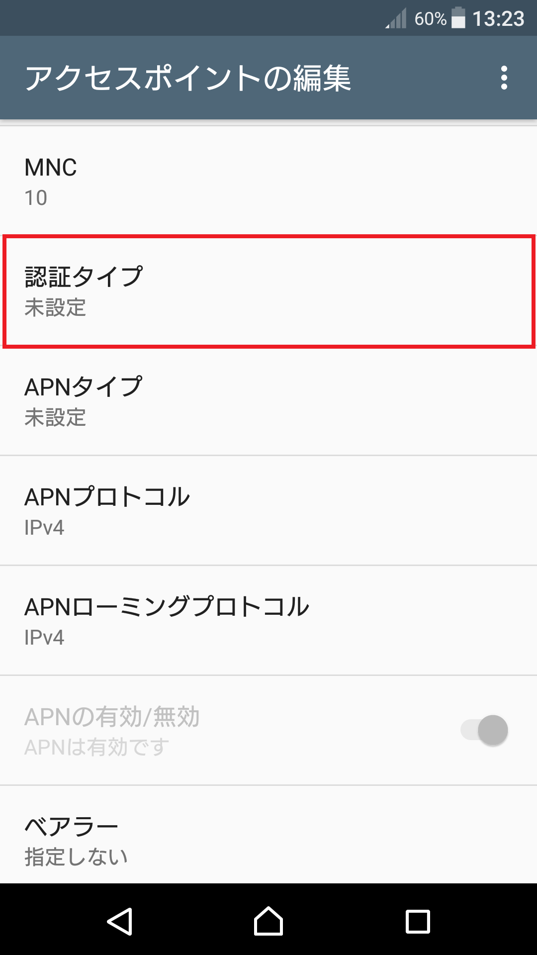 STEP15の設定画面
