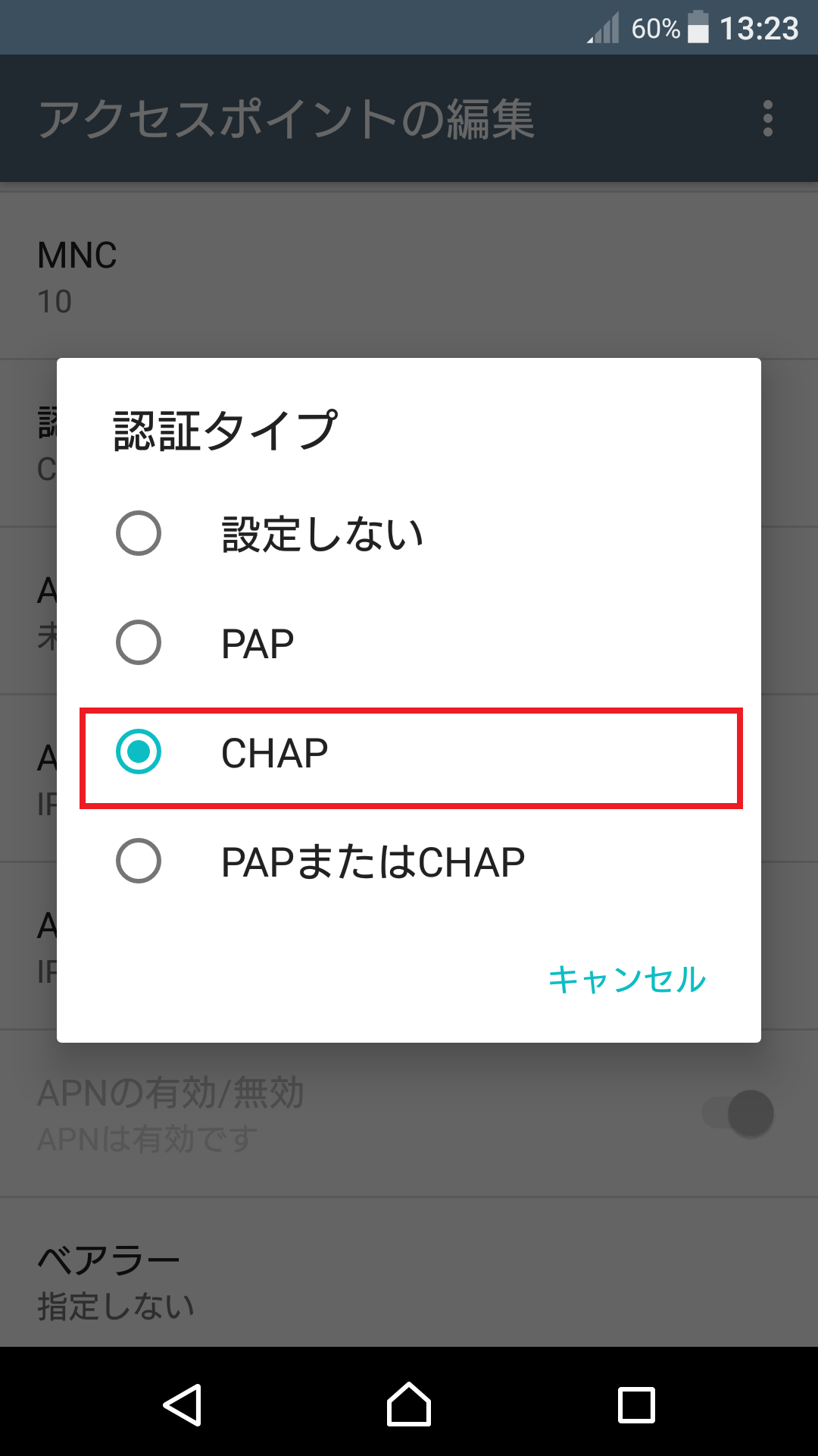 STEP16の設定画面