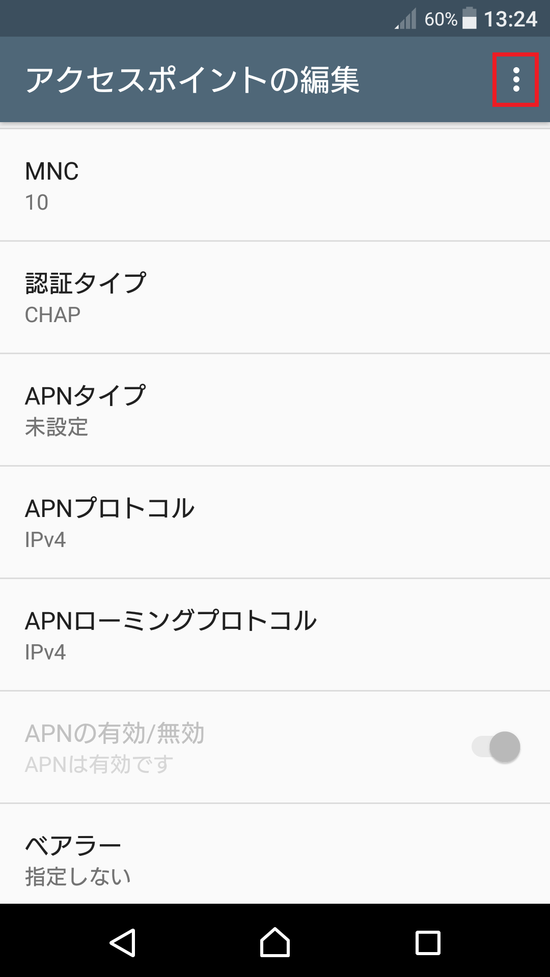 STEP17の設定画面