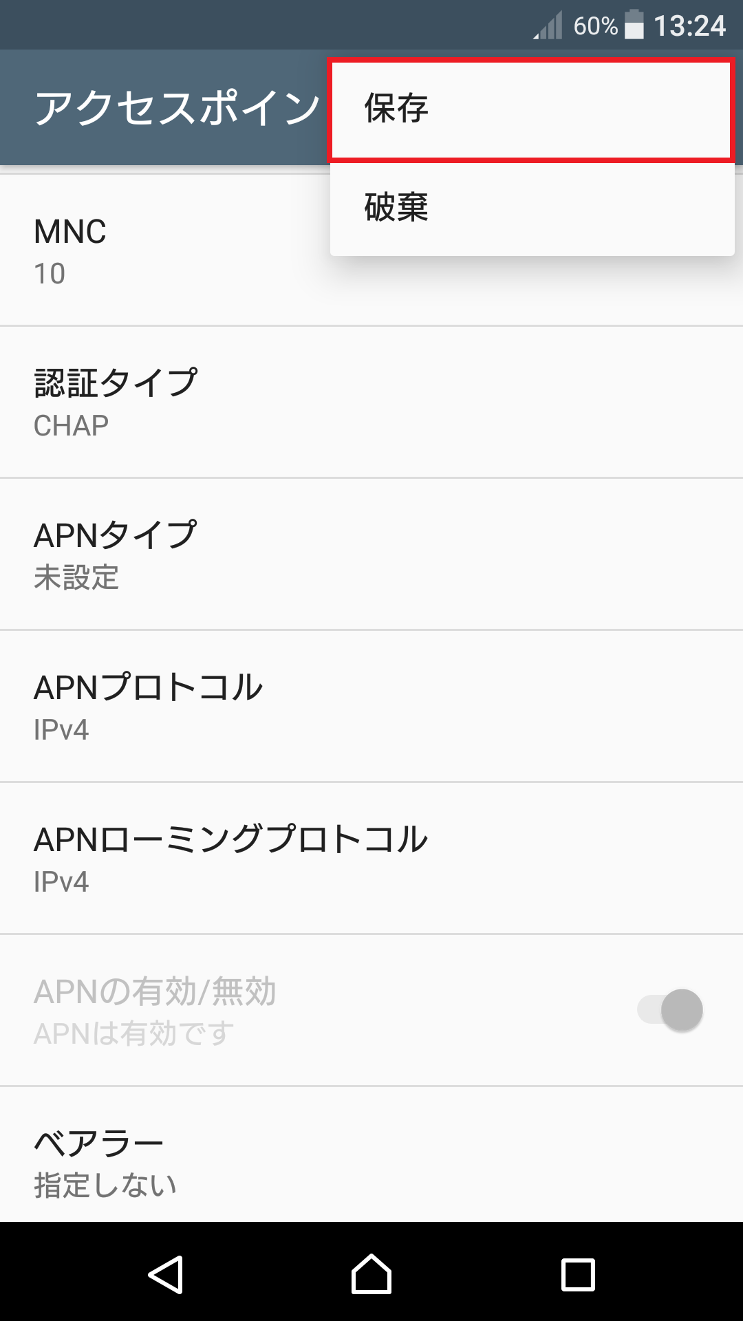 STEP18の設定画面