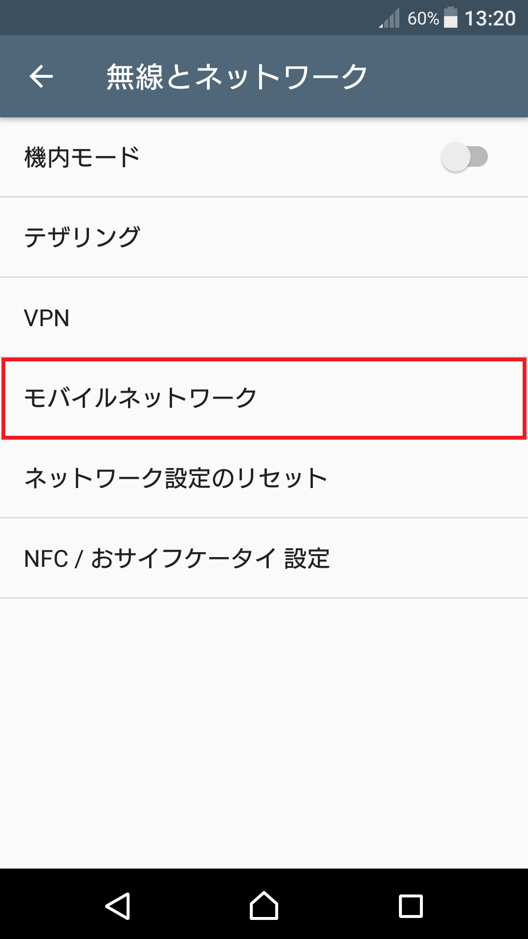STEP4の設定画面