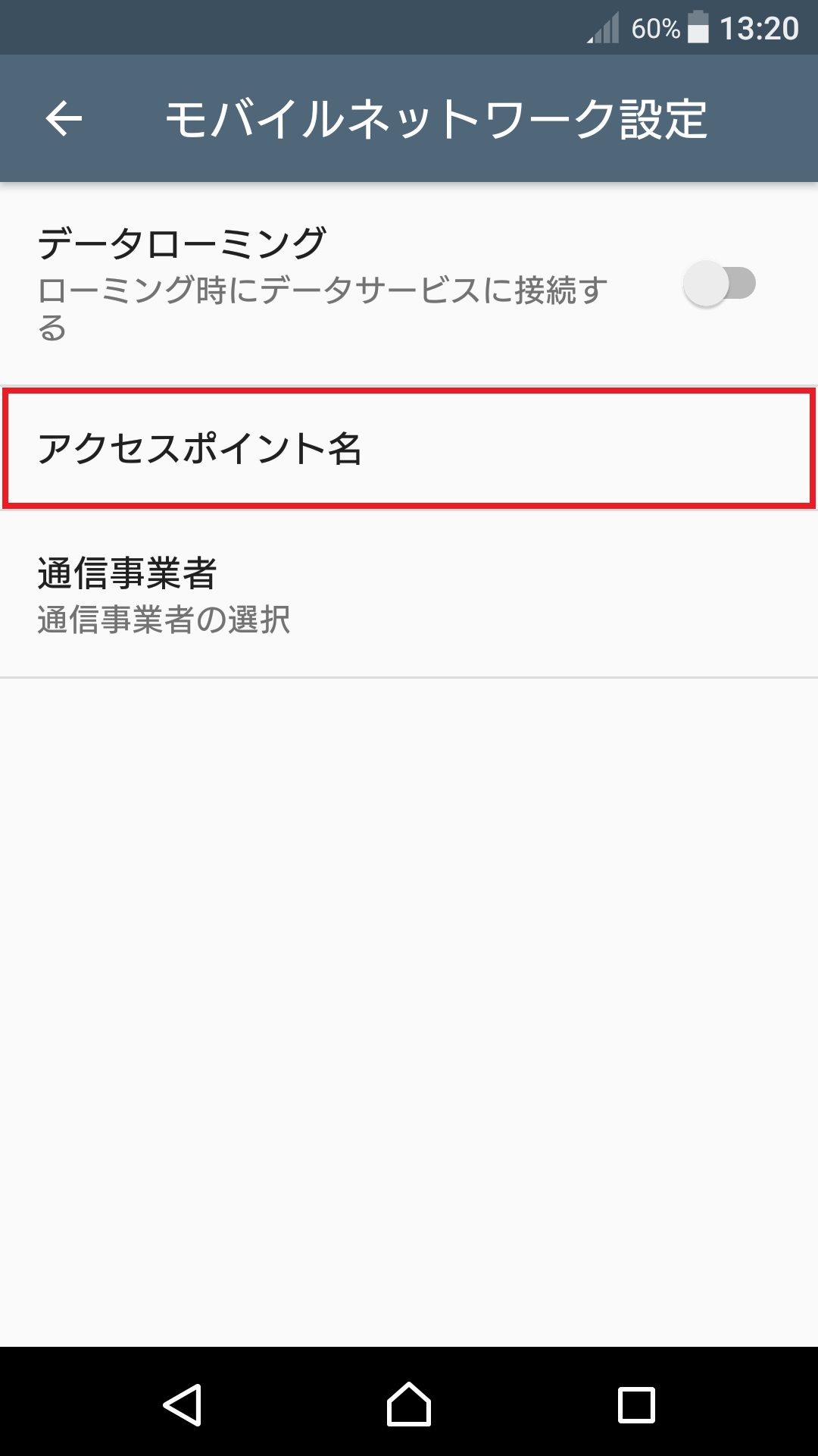 STEP5の設定画面