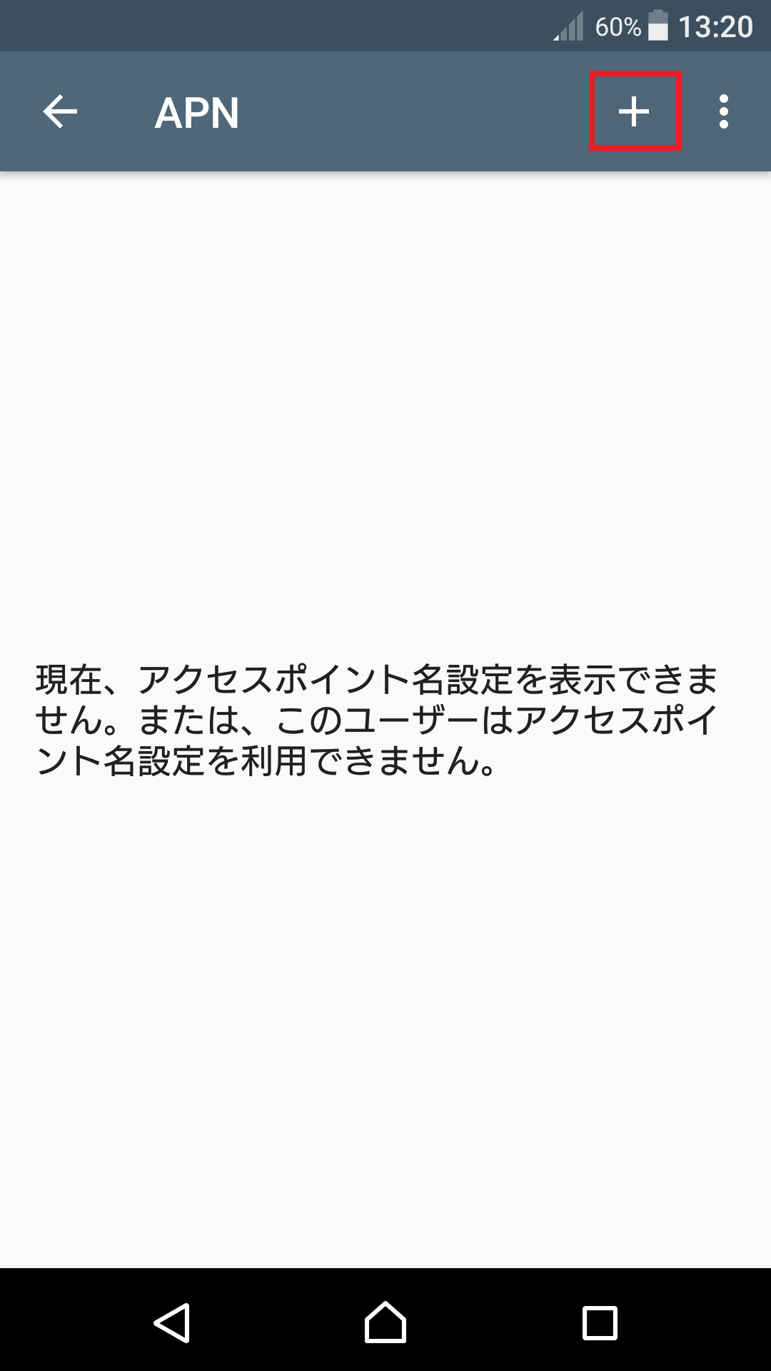 STEP6の設定画面