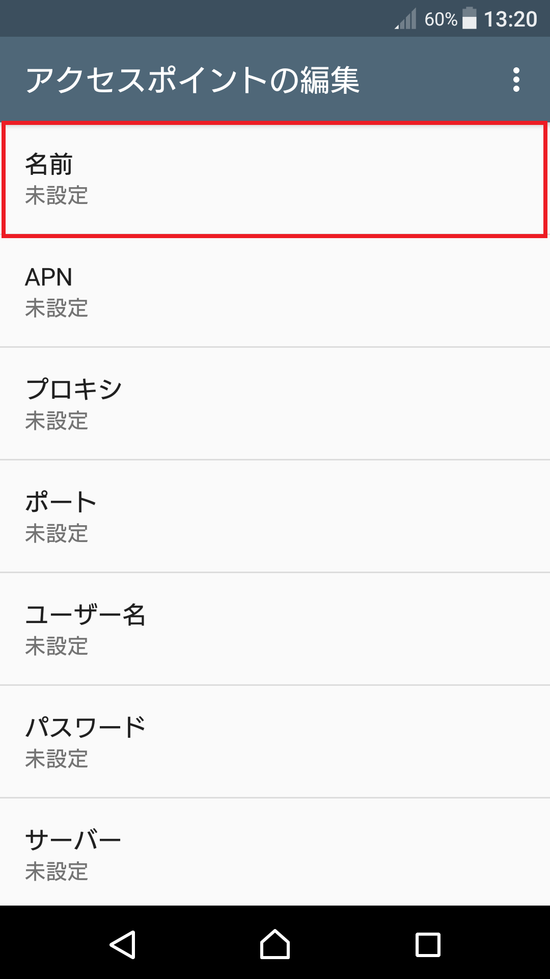 STEP7の設定画面