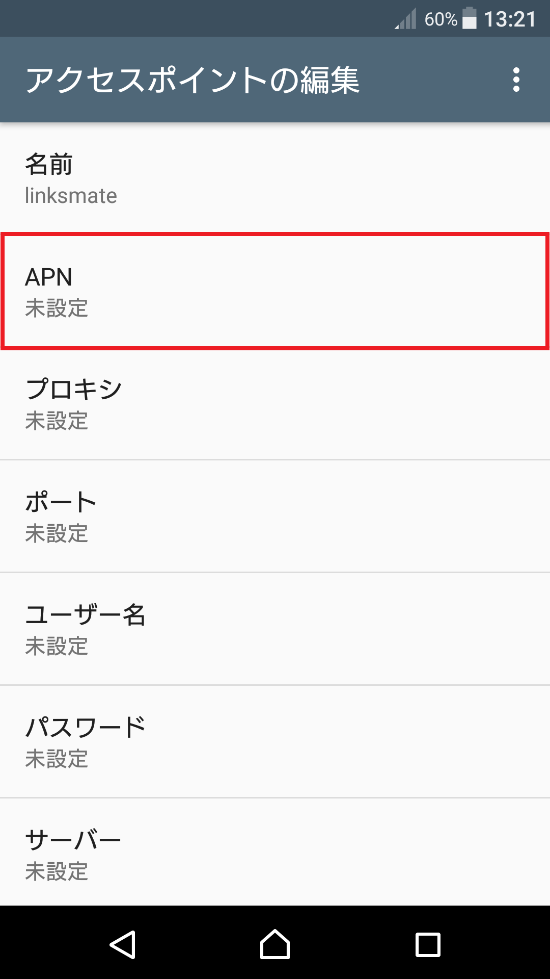 STEP9の設定画面