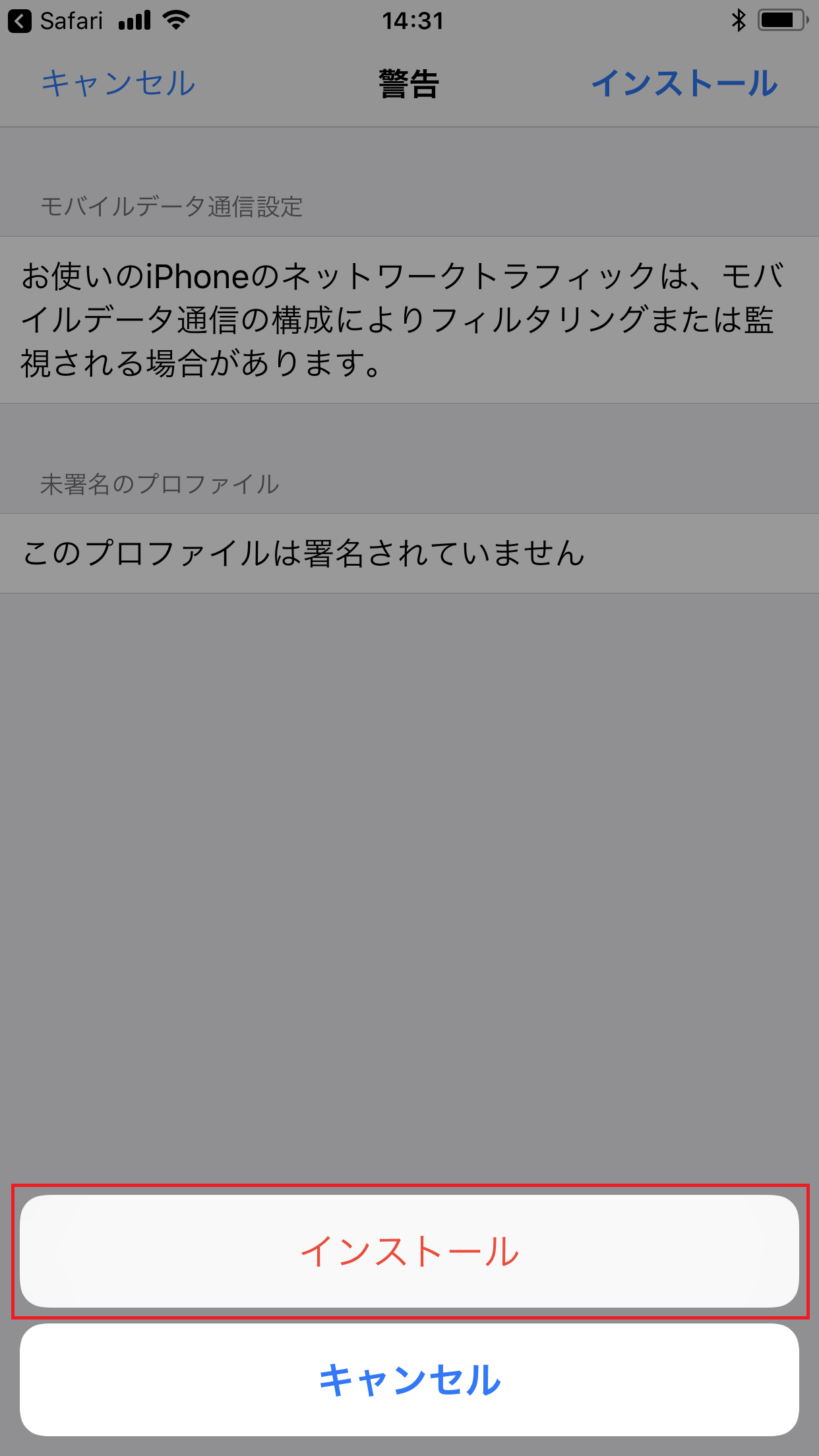 STEP5の設定画面