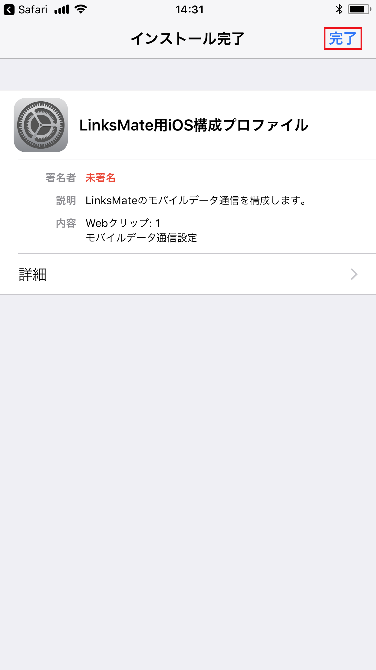 STEP6の設定画面