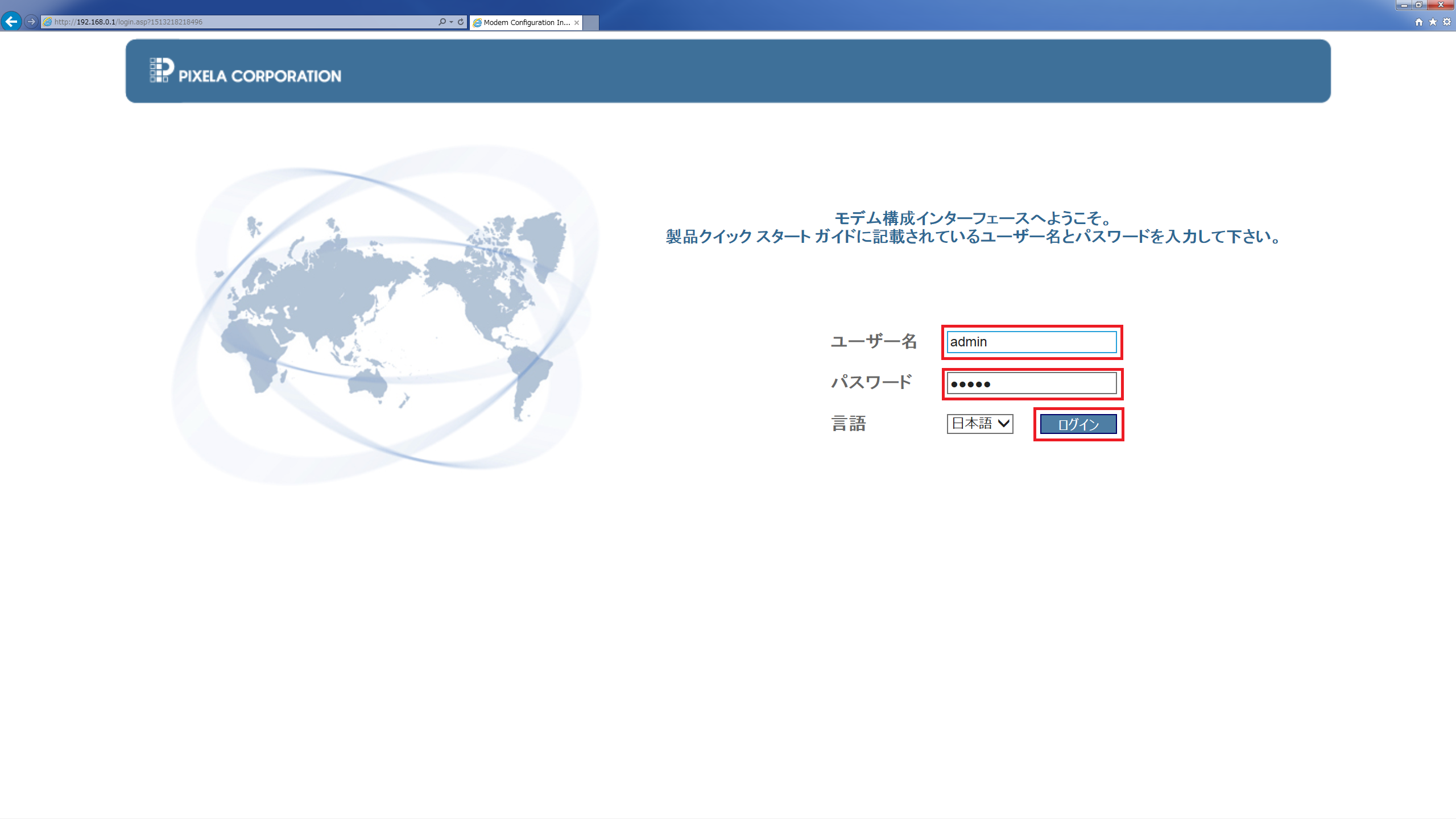 STEP2の設定画面