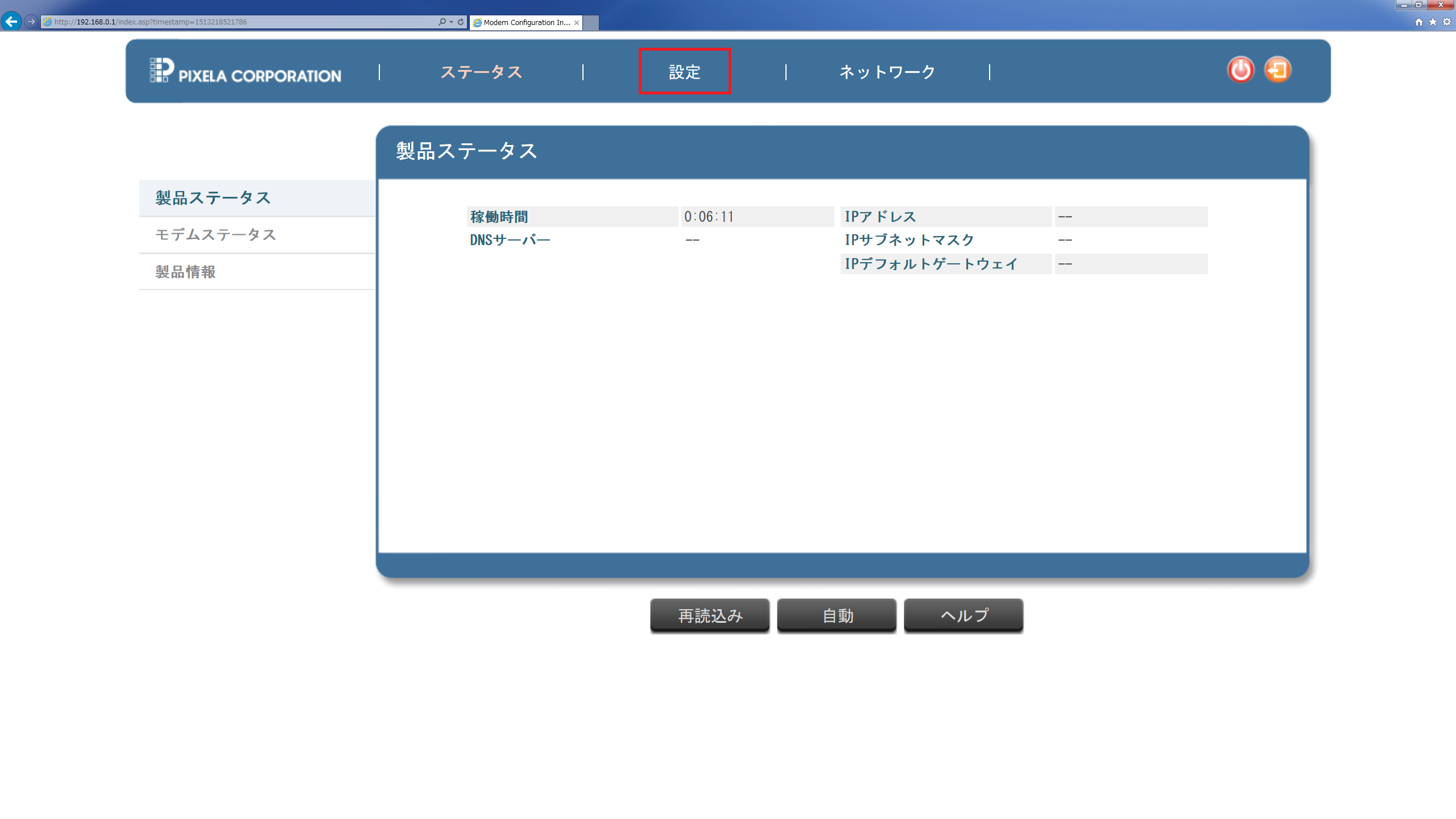 STEP3の設定画面