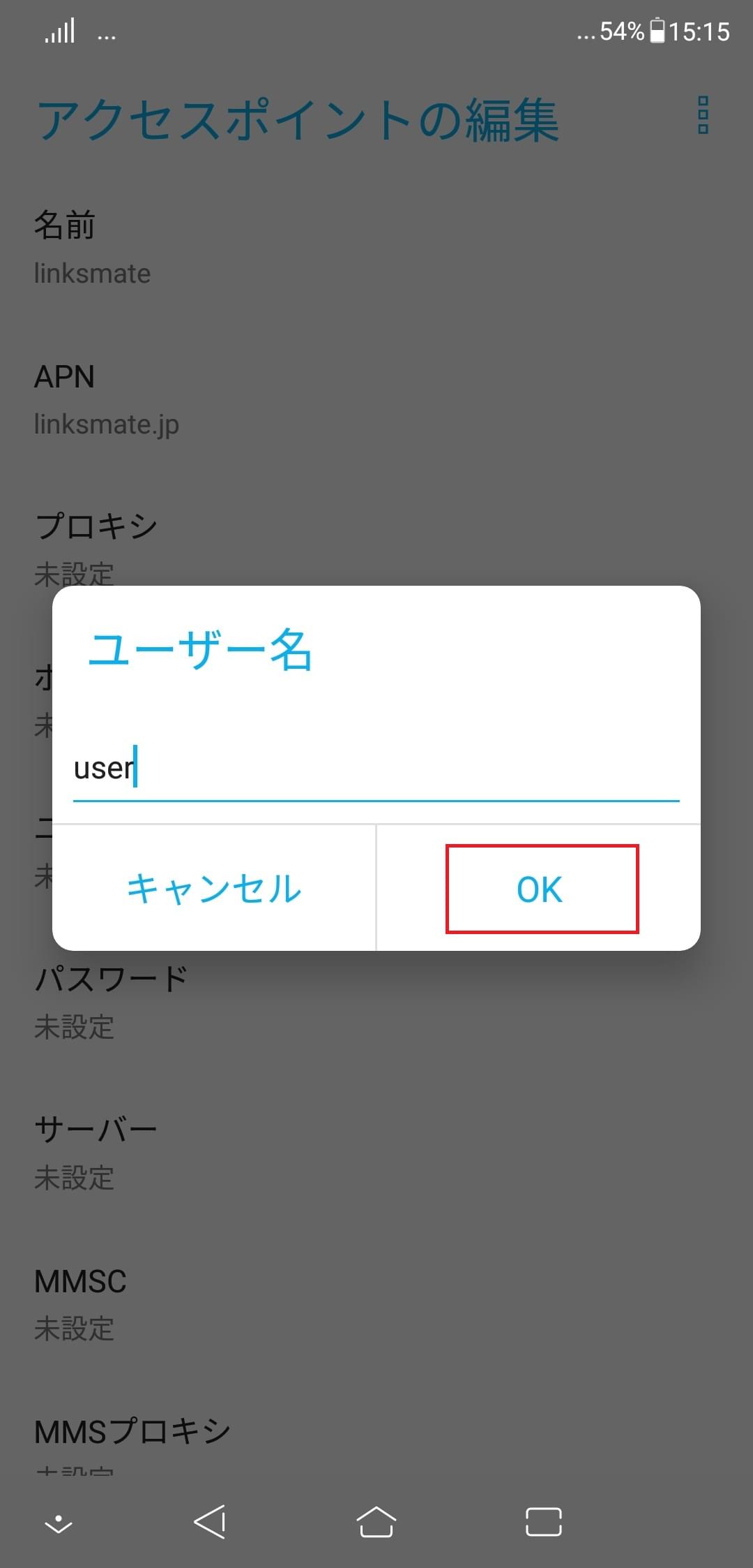 STEP12の設定画面
