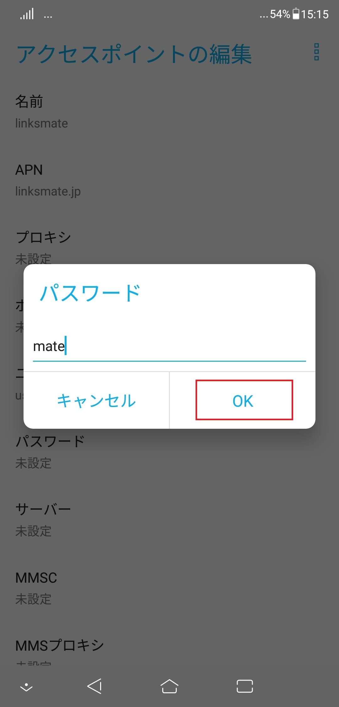 STEP14の設定画面