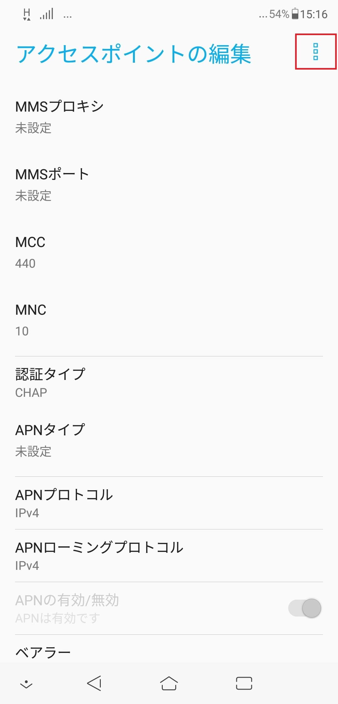 STEP17の設定画面