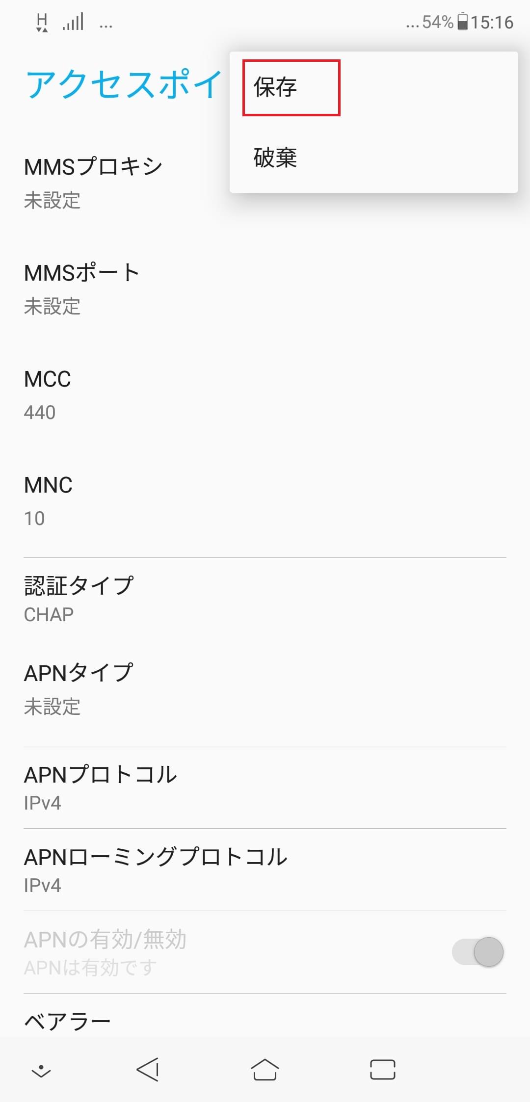 STEP18の設定画面