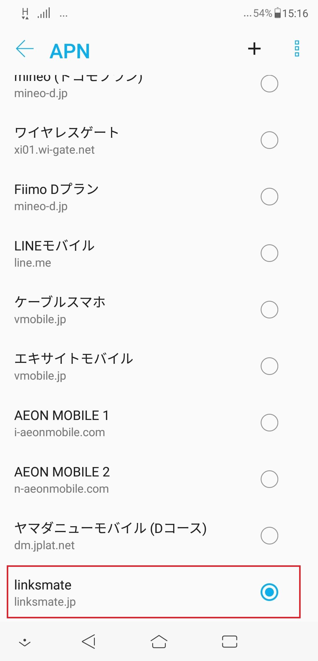 STEP19の設定画面