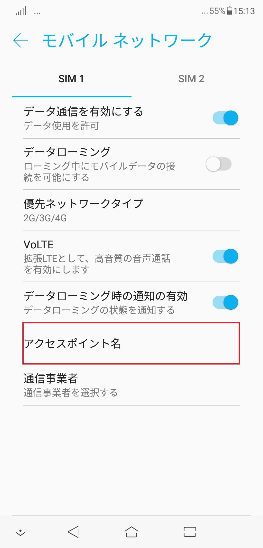 STEP5の設定画面