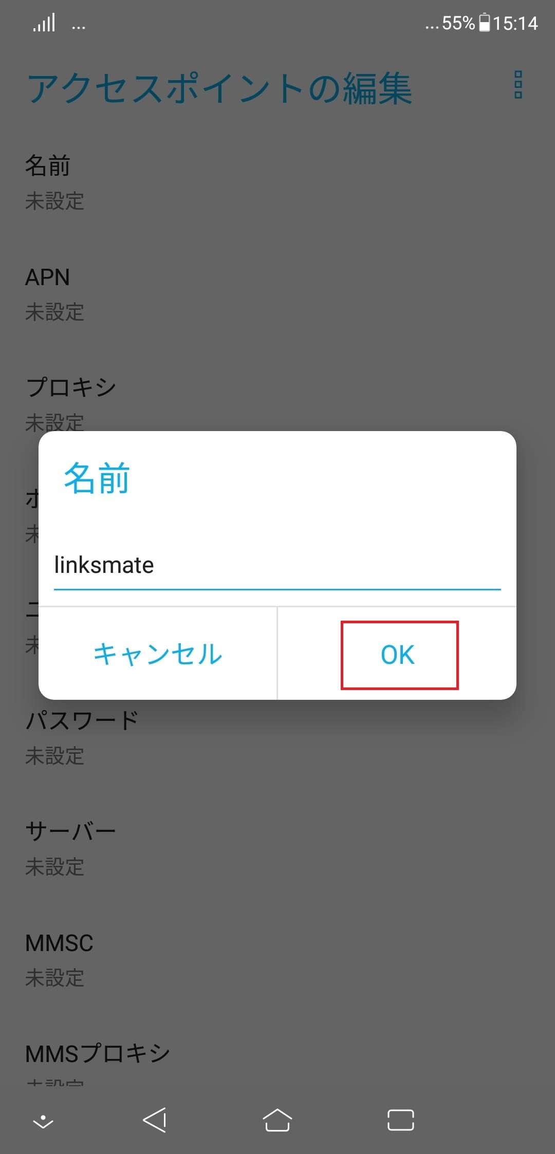 STEP8の設定画面