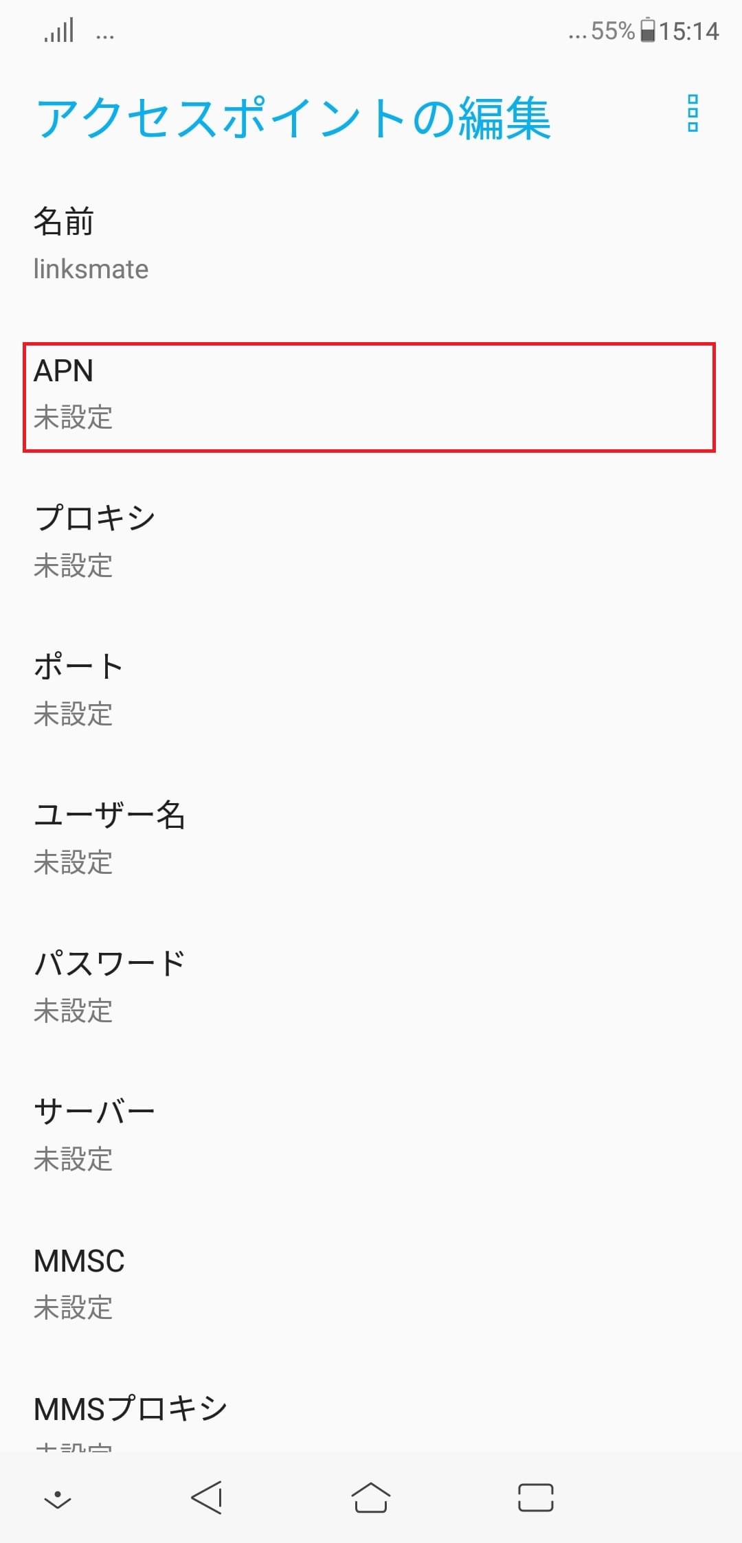 STEP9の設定画面