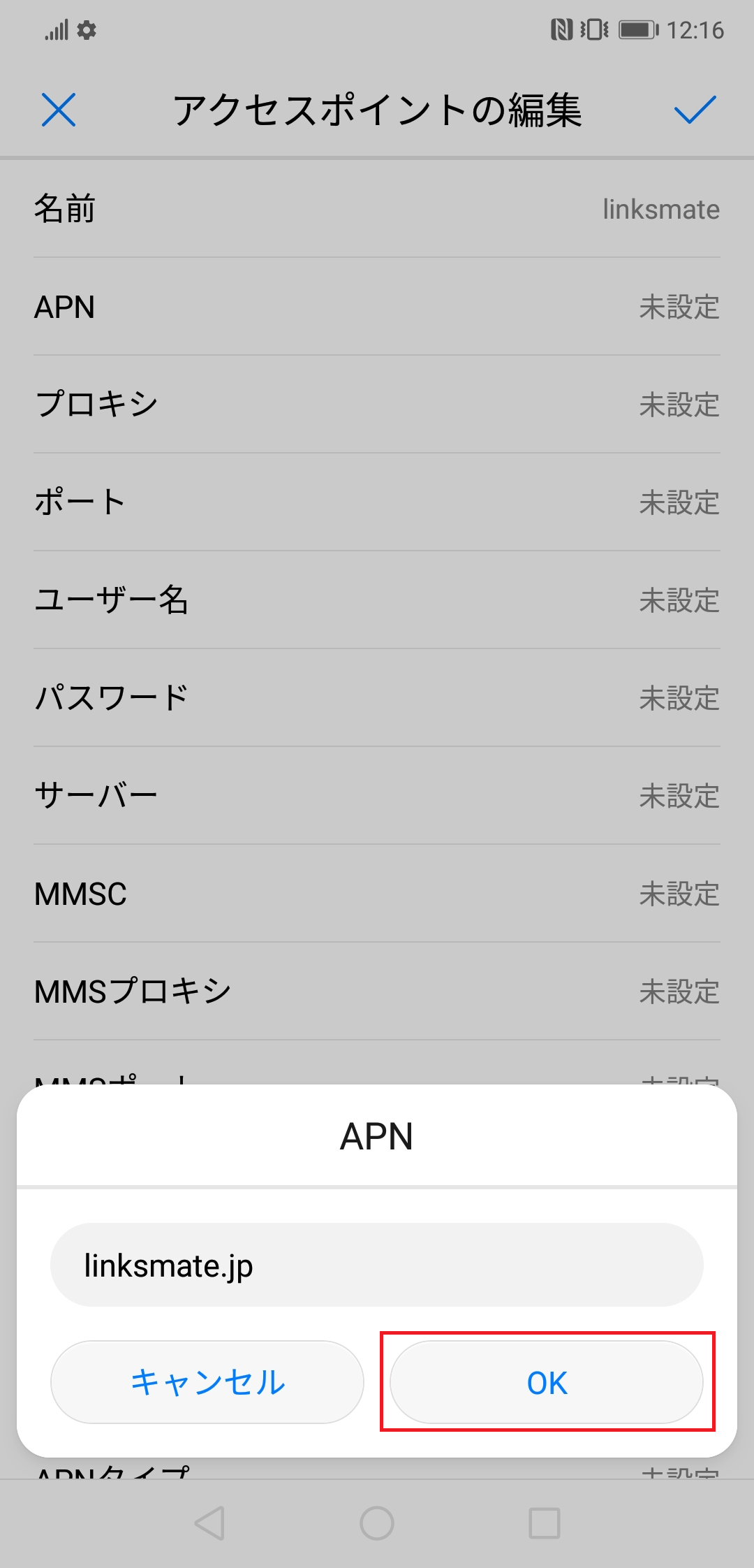 STEP10の設定画面