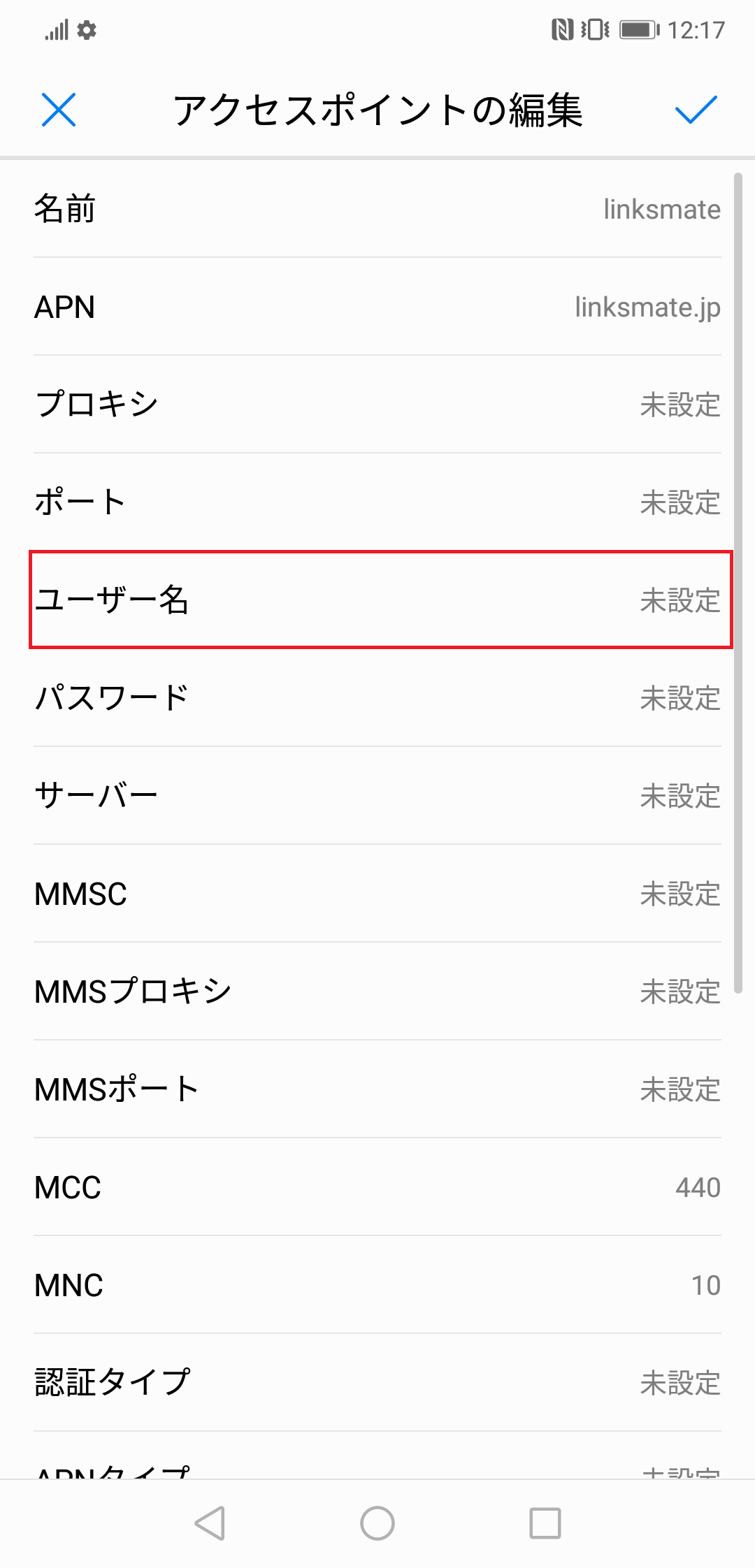 STEP11の設定画面