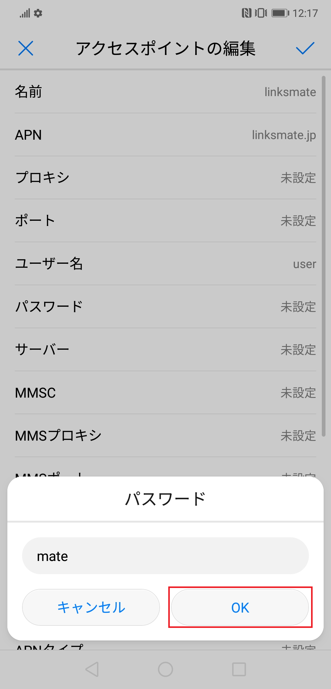 STEP14の設定画面