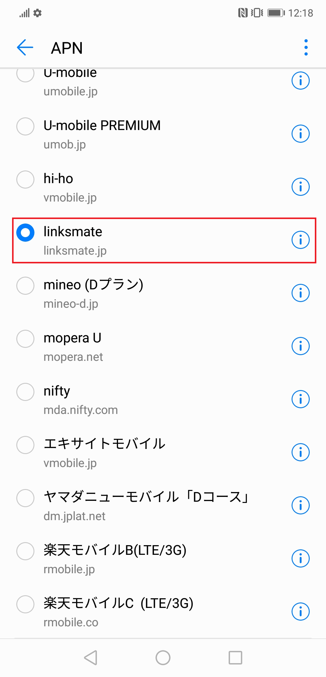 STEP18の設定画面