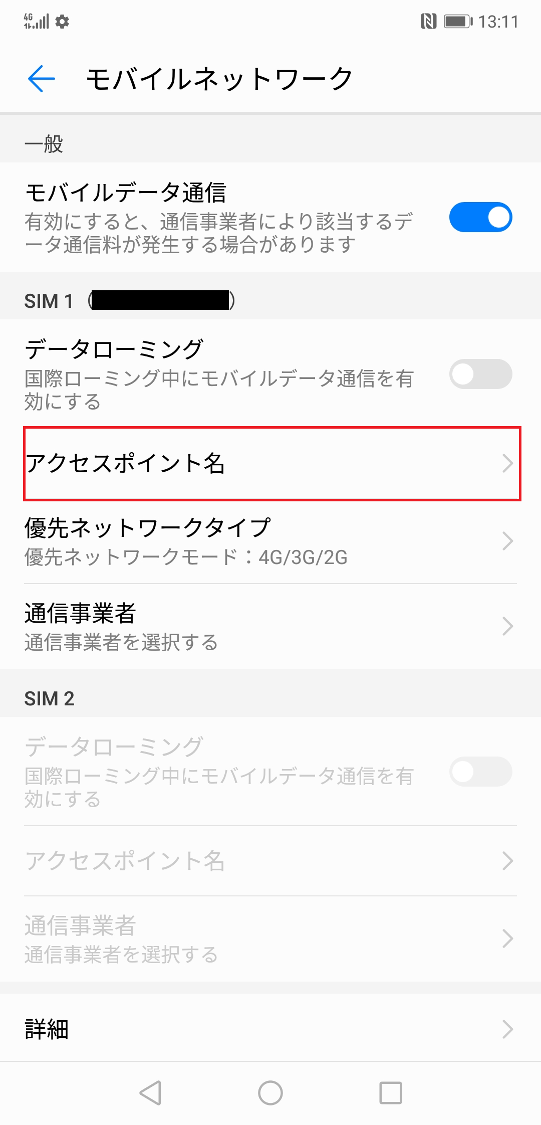 STEP4の設定画面