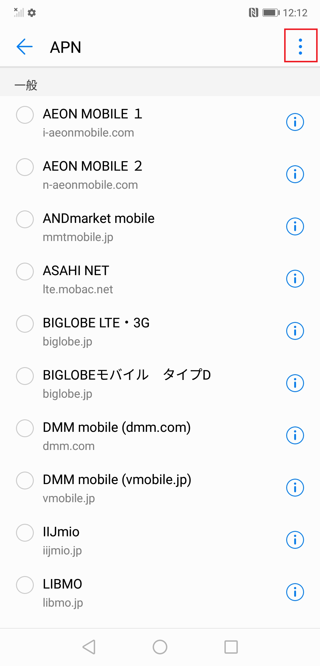 STEP5の設定画面